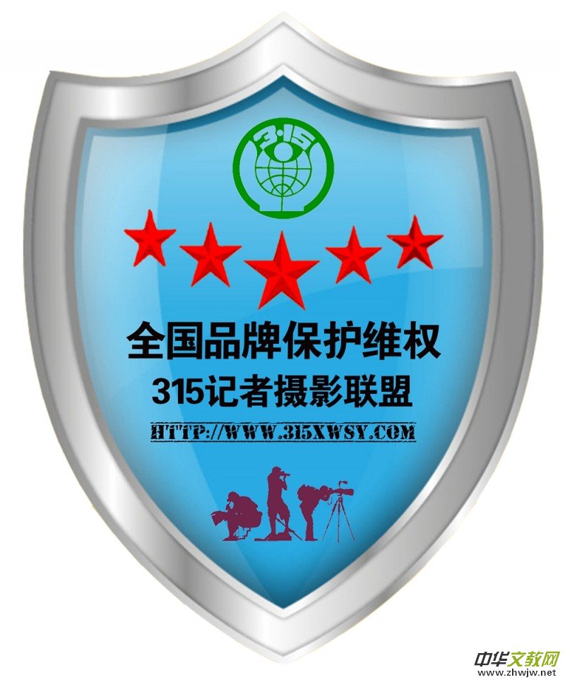 315���M�\��(li��n)�����ŕ��T��λ��ȫ��Ʒ�Ʊ��o(h��)�S��(qu��n)315ӛ�ߔzӰ(li��n)�������