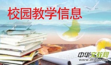 ɽ�|У�@�̌W��Ϣ2020.8.25