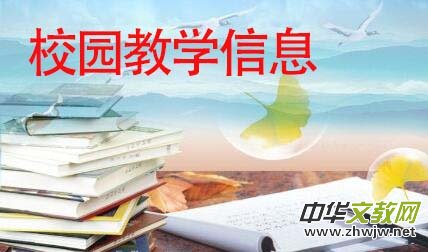 ɽ�|У�@�̌W(xu��)��Ϣ2020.8.25