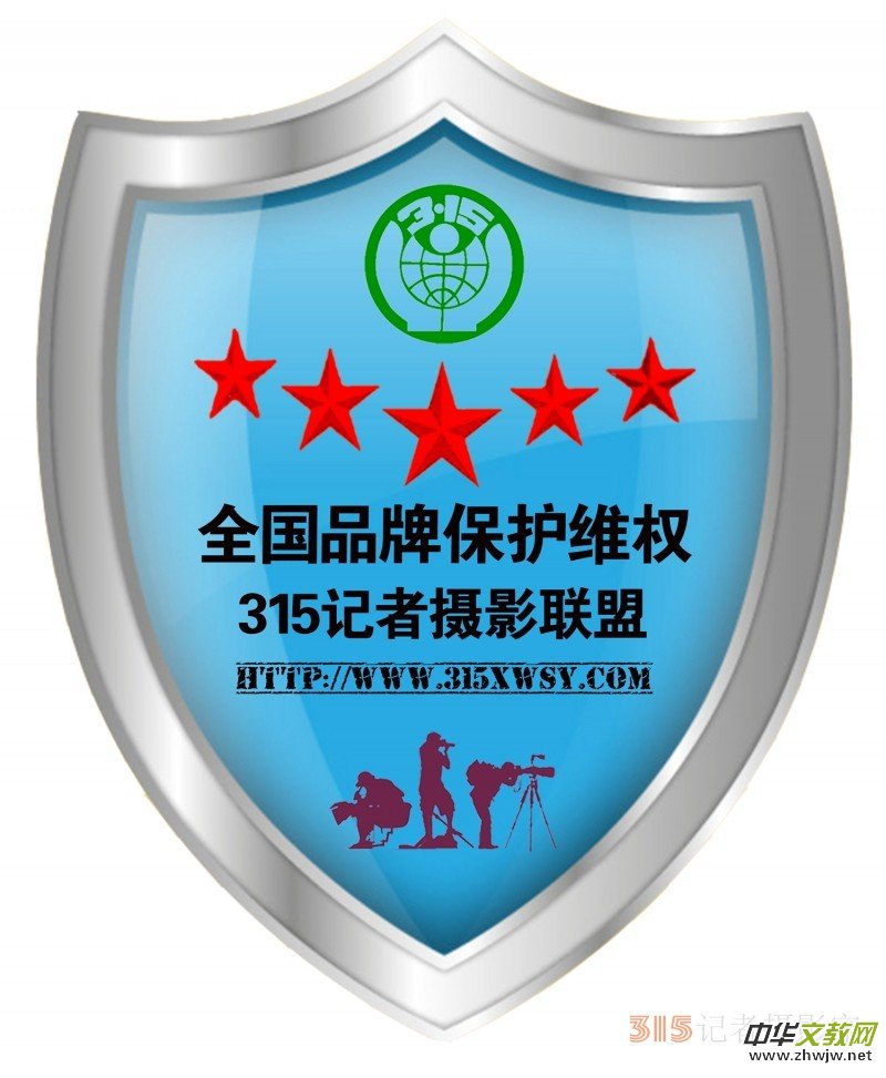 �P����ȫ���_չ2020ȫ��315�|(zh��)�������u���������M�ߝM���λ�u�x��ӵ�֪ͨ