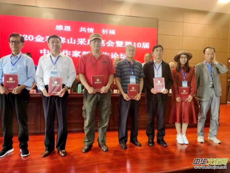 2020����̩ɽ���L(f��ng)�P��(hu��)�ߵ�10���Ї� ������(chu��ng)��Փ����ɽ�|̩��¡���e�k