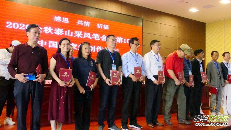 2020����̩ɽ���L(f��ng)�P��(hu��)�ߵ�10���Ї� ������(chu��ng)��Փ����ɽ�|̩��¡���e�k