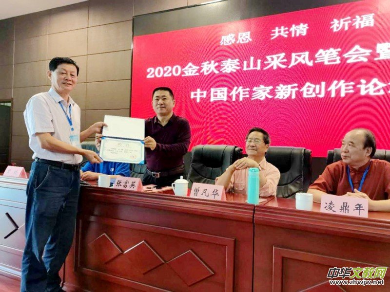 2020����̩ɽ���L(f��ng)�P��(hu��)�ߵ�10���Ї� ������(chu��ng)��Փ����ɽ�|̩��¡���e�k