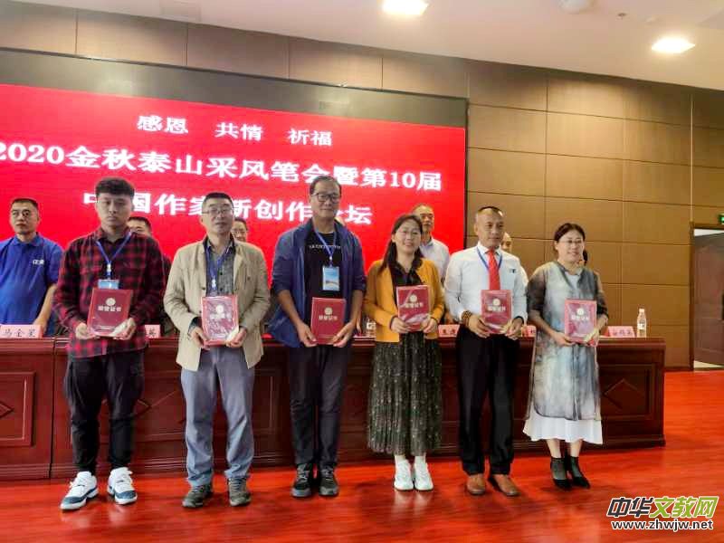 2020����̩ɽ���L(f��ng)�P��(hu��)�ߵ�10���Ї� ������(chu��ng)��Փ����ɽ�|̩��¡���e�k