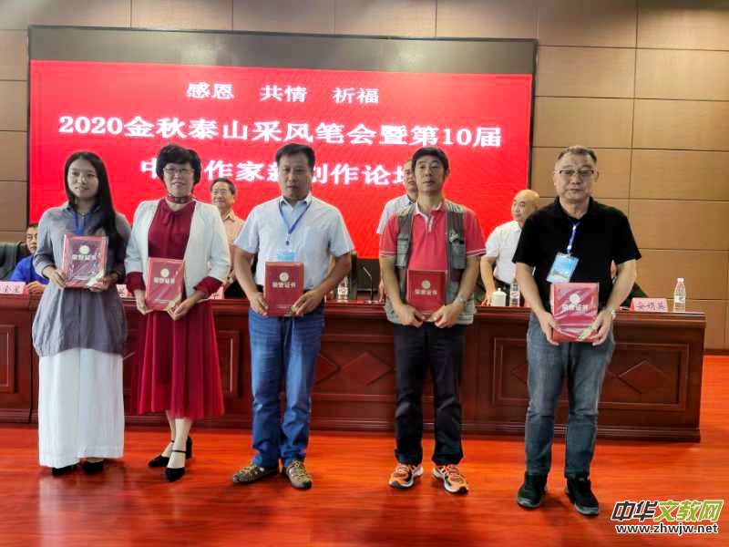 2020����̩ɽ���L(f��ng)�P��(hu��)�ߵ�10���Ї� ������(chu��ng)��Փ����ɽ�|̩��¡���e�k