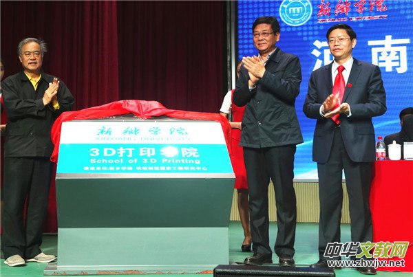 ���l(xi��ng)�W(xu��)Ժ3D��ӡ�W(xu��)Ժ��������ɿ�(j��)�Ȼ