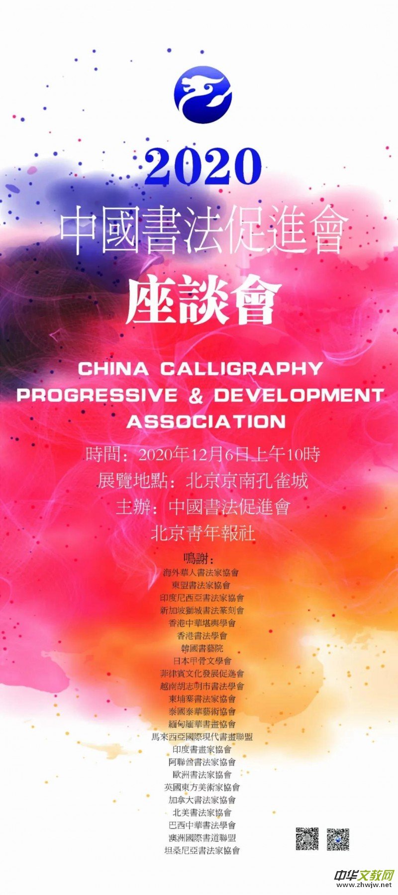 2020�Ї��������M��������Մ���ھ��Ͽ�ȸ�����_