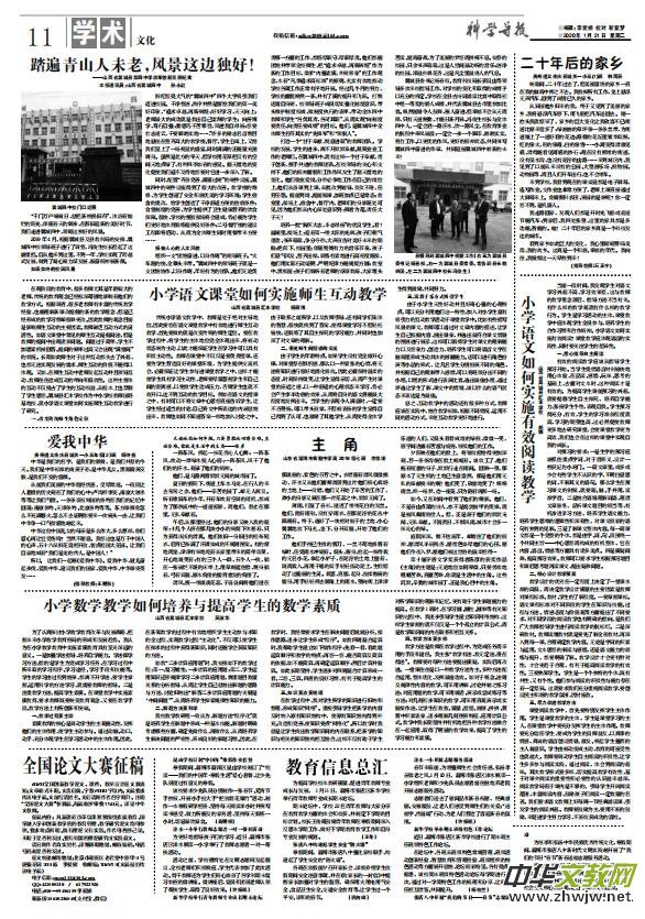 2020��1��21�տƌW(xu��)��(d��o)�󡤽����Ľ�PDF