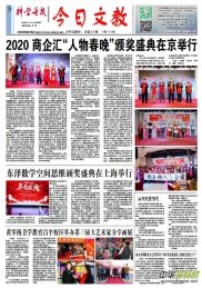 2020��1��21�տƌW(xu��)��(d��o)��(b��o)�������Ľ�PDF