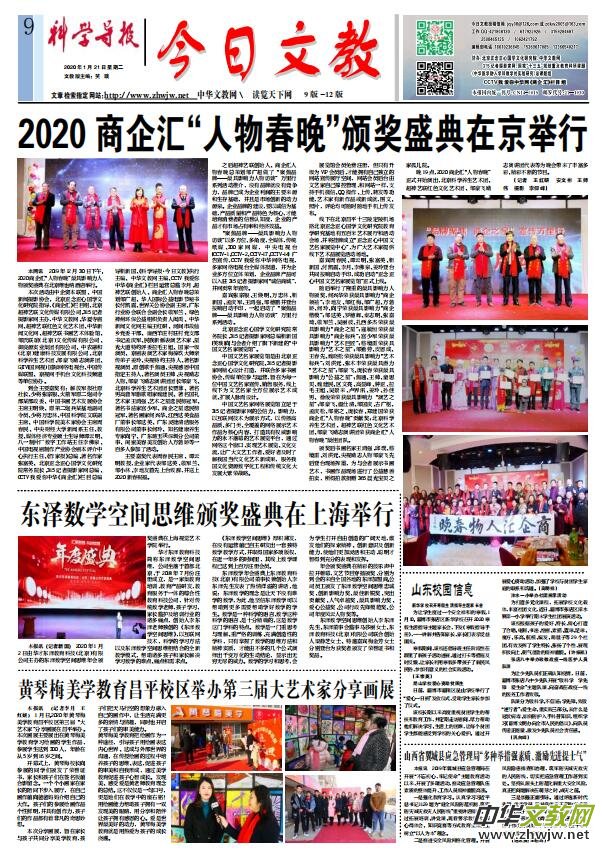 2020��1��21�տƌW(xu��)��(d��o)�󡤽����Ľ�PDF