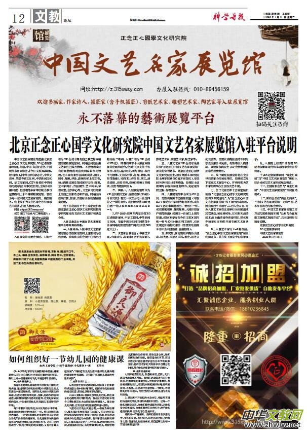 2020��1��21�տƌW(xu��)��(d��o)�󡤽����Ľ�PDF