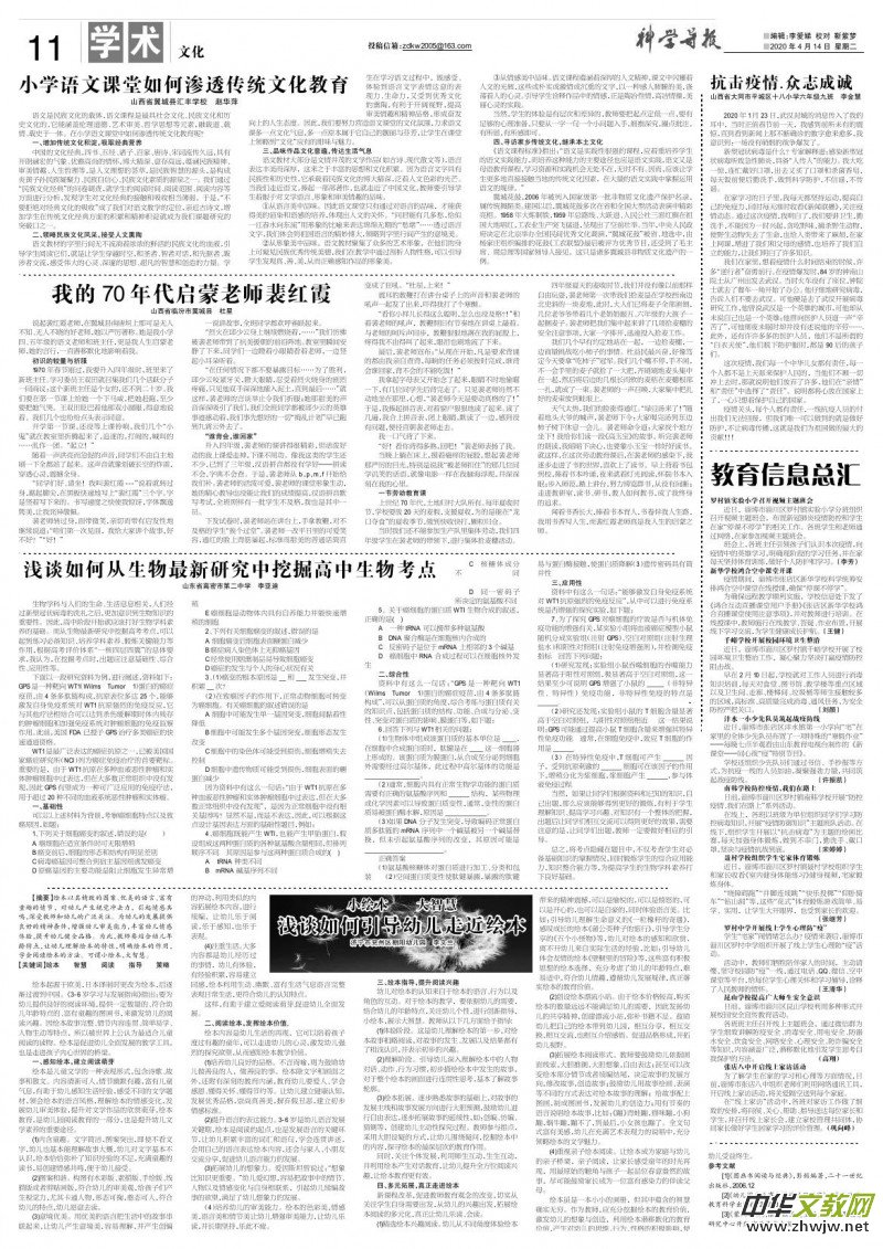 2020��4��14�տƌW���󡤽����Ľ�9��PDF