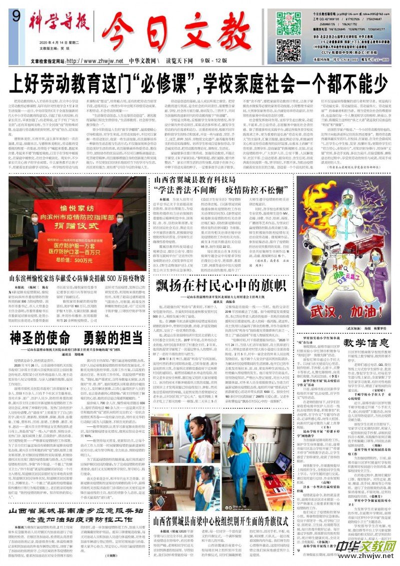 2020��4��14�տƌW���󡤽����Ľ�9��PDF