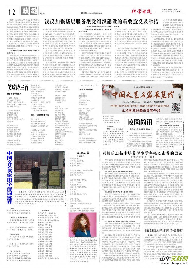 2020��4��14�տƌW���󡤽����Ľ�9��PDF