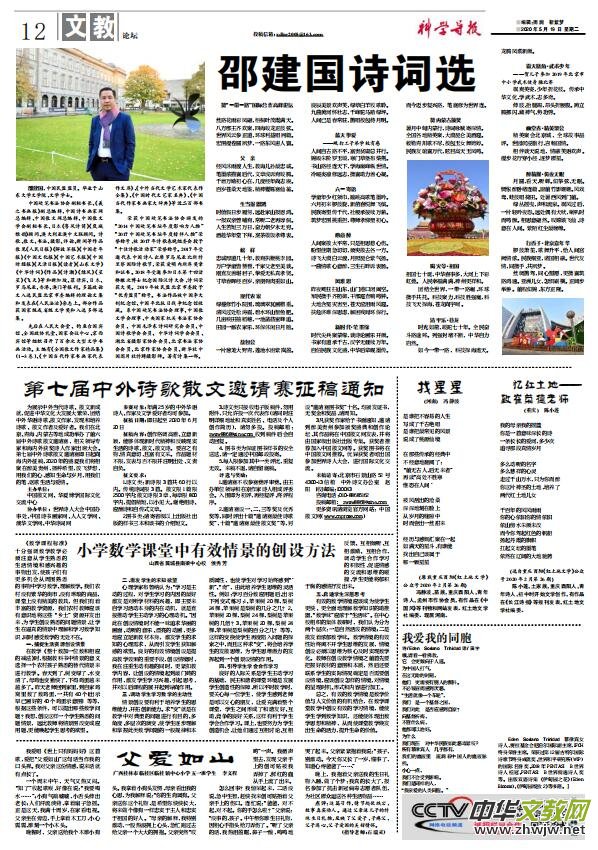 2020��5��19�տƌW(xu��)��(d��o)��(b��o)�������Ľ�PDF