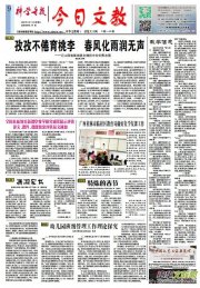 2020��5��19�տƌW(xu��)��(d��o)��(b��o)�������Ľ�PDF