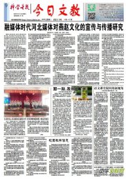 2020��6��16�տƌW(xu��)��(d��o)��(b��o)�������Ľ�PDF