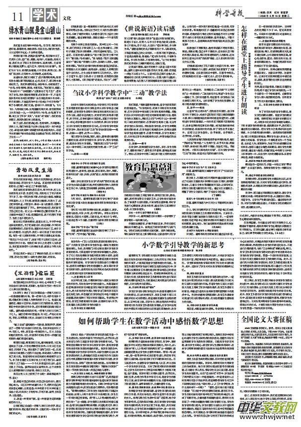 2020��6��16�տƌW(xu��)��(d��o)��(b��o)�������Ľ�PDF