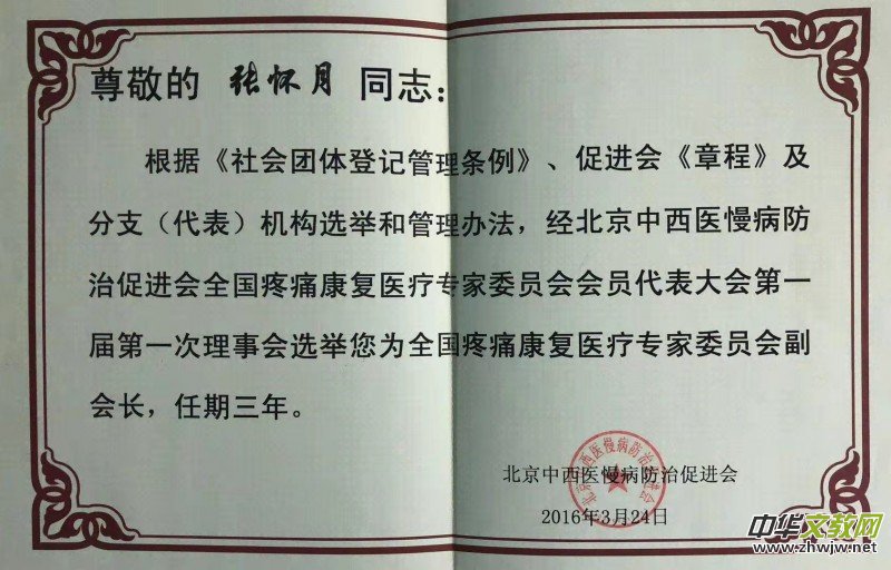 �������(y��ng)���t(y��)Ժ���ݷ�Ժ ������ Ժ�L(zh��ng)