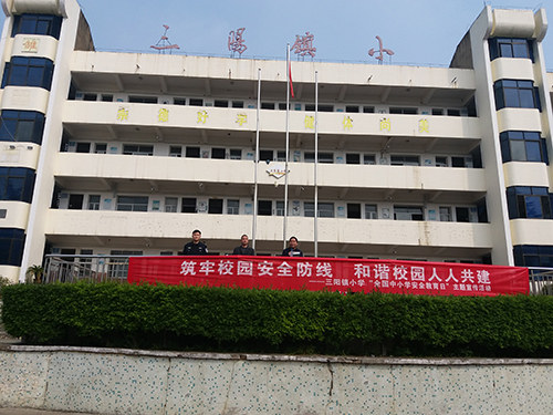 ����ʡ��ɽ������(zh��n)С�W(xu��)�_չ��26��(g��)��ȫ����С�W(xu��)��ȫ�����ա����}�������(d��ng)