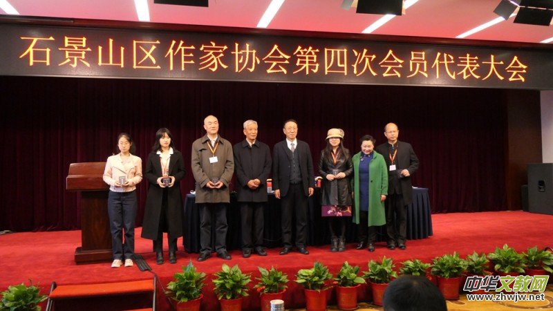 ������ʯ��ɽ�^(q��)���f(xi��)���_���ĴΕ�(hu��)�T�������(hu��)