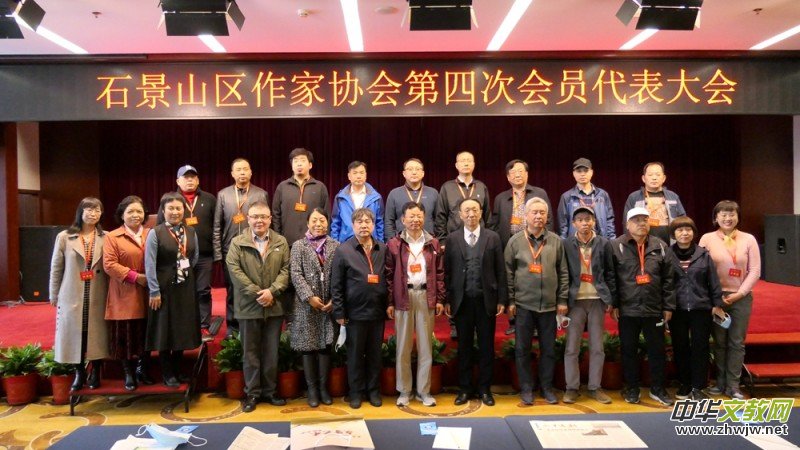 ������ʯ��ɽ�^(q��)���f(xi��)���_���ĴΕ�(hu��)�T�������(hu��)