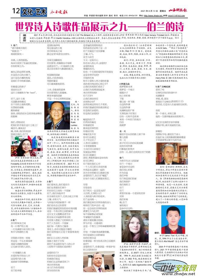 ��ɽ���Ƽ�����ý�ƽ�(j��ng)�������Ľ̰�����