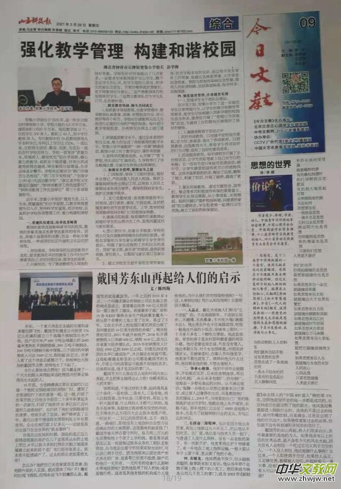 ��ɽ���Ƽ�����ý�ƽ�(j��ng)�������Ľ̰�����