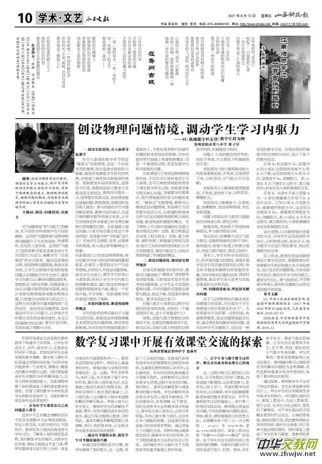 ��ɽ���Ƽ�����ý�ƽ�(j��ng)�������Ľ̰�����