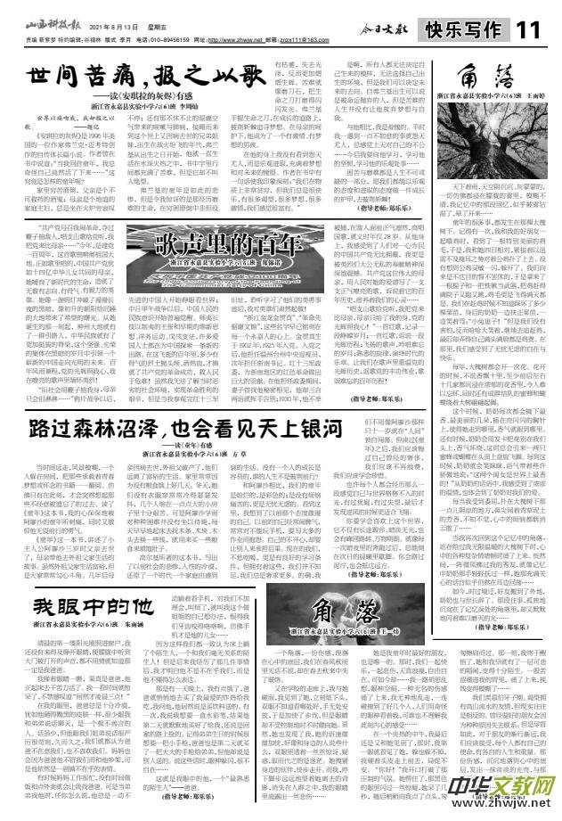 ��ɽ���Ƽ�����ý�ƽ�(j��ng)�������Ľ̰�����