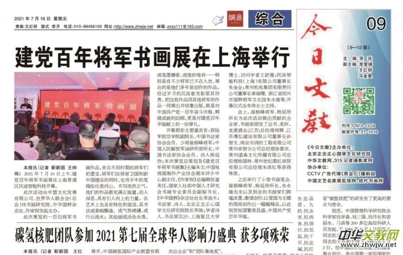 ��ɽ���Ƽ�����ý�ƽ�(j��ng)�������Ľ̰�����