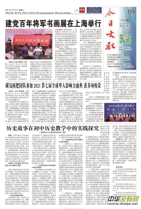 ��ɽ���Ƽ�����ý�ƽ�(j��ng)�������Ľ̰�����