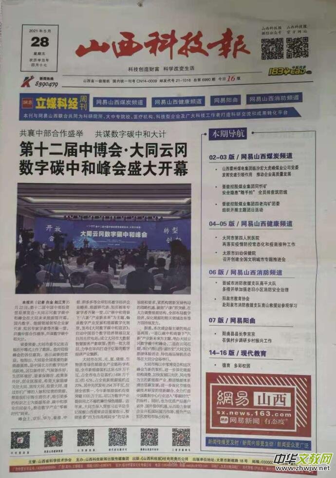 ��ɽ���Ƽ�����ý�ƽ�(j��ng)�������Ľ̰�����