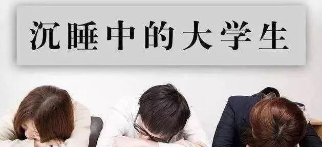 ������˯�еĴ�W(xu��)���������и�