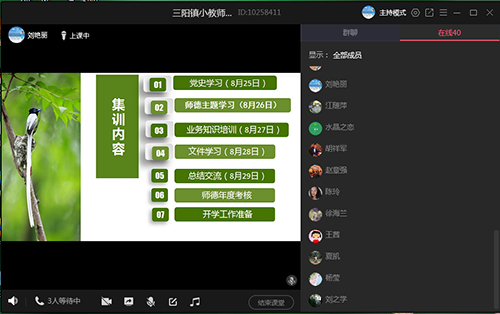 ����ʡ����(zh��n)С�W�_չ2021�����ڽ̎����ϼ�Ӗ�ӆT��