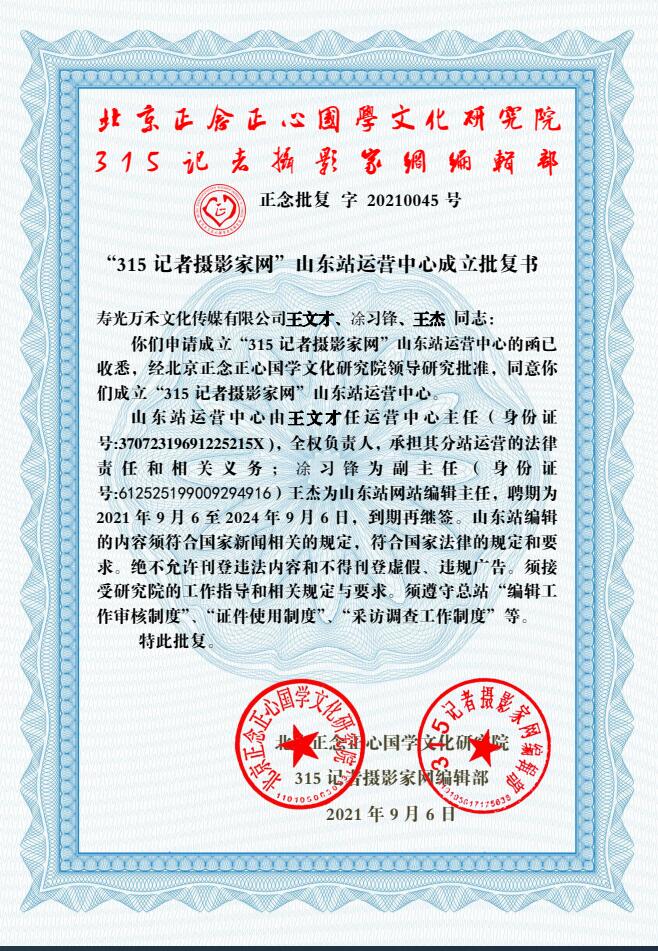 ��315ӛ�ߔzӰ�ҾW(w��ng)��ɽ�|վ�\�I���ĳ�������(f��)��