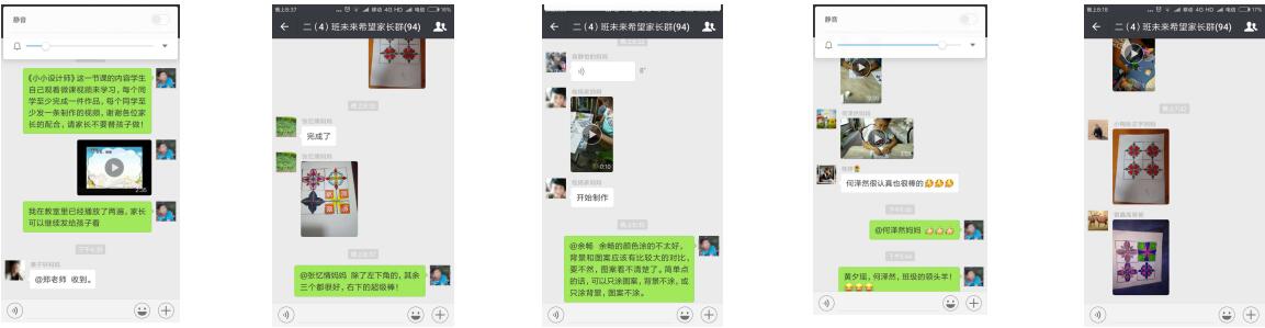 ����΢�n��С�W(xu��)��(sh��)�W(xu��)���D(zhu��n)�n�ý̌W(xu��)ģʽ�O(sh��)Ӌ(j��)�c��(y��ng)��