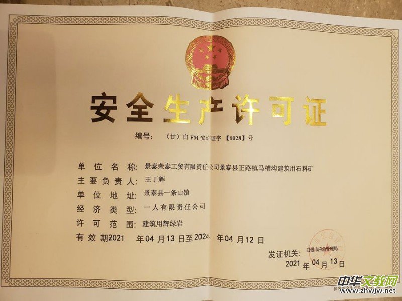 ���C��̩�s̩���Q(m��o)��˾���r�����·ʯ