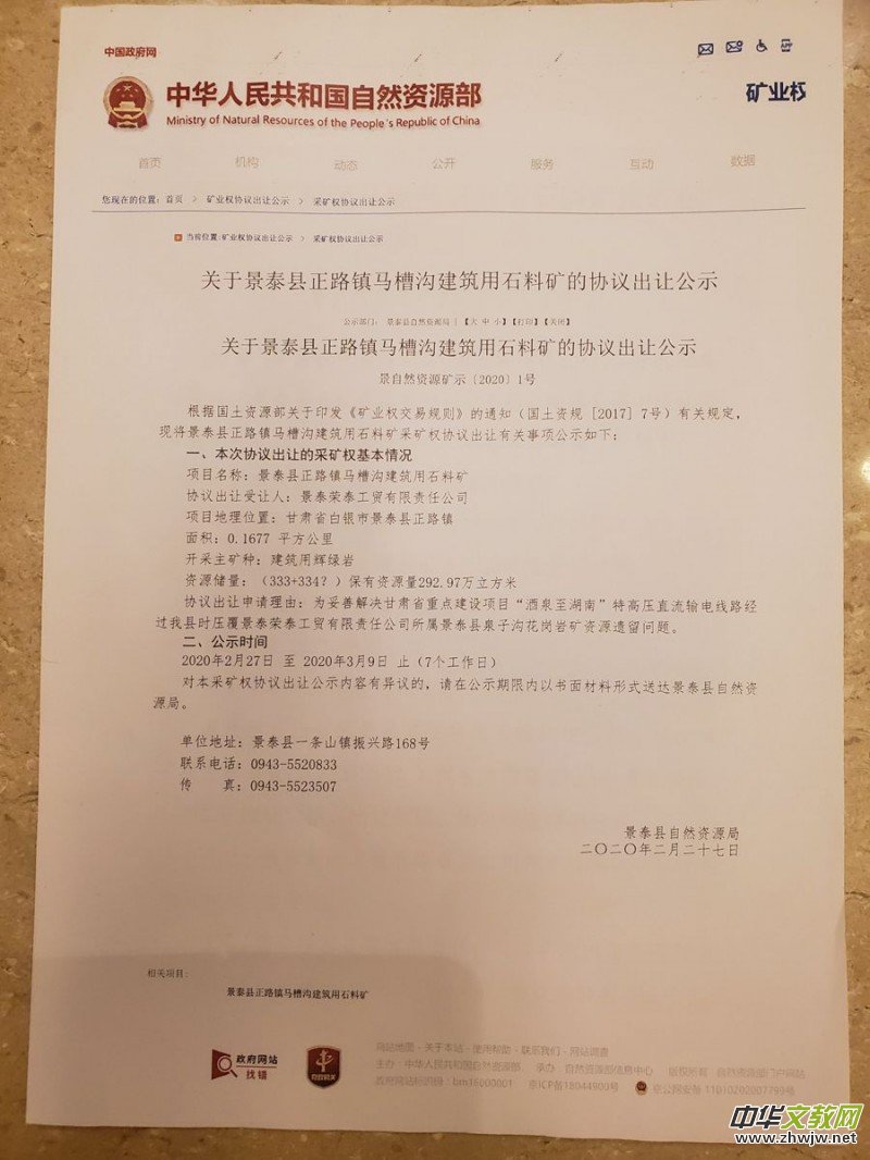 ���C��̩�s̩���Q(m��o)��˾���r�����·ʯ