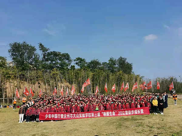 2021�����д�ɽ��(sh��)�(y��n)�W(xu��)У�����á�����������20����ͽ�����(d��ng)�ɹ��e��