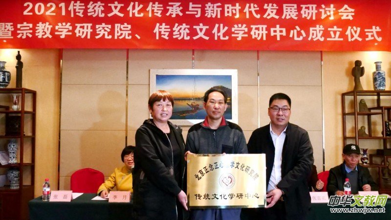 2021���y(t��ng)�Ļ������c�r���l(f��)չ��ӑ�����������ć��W�Ļ��ڽ̌W�о�Ժ�����y(t��ng)�Ļ��W�����ĳ����xʽ�ھ����_