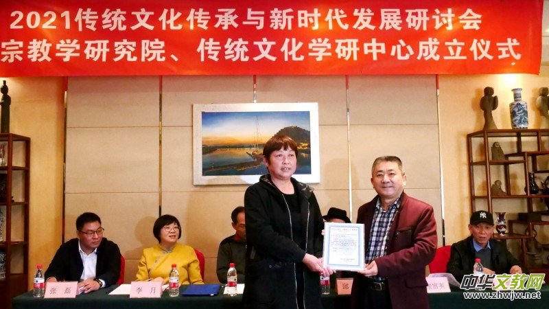 2021���y(t��ng)�Ļ������c�r���l(f��)չ��ӑ�����������ć��W�Ļ��ڽ̌W�о�Ժ�����y(t��ng)�Ļ��W�����ĳ����xʽ�ھ����_