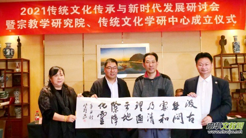 2021���y(t��ng)�Ļ������c�r���l(f��)չ��ӑ�����������ć��W�Ļ��ڽ̌W�о�Ժ�����y(t��ng)�Ļ��W�����ĳ����xʽ�ھ����_