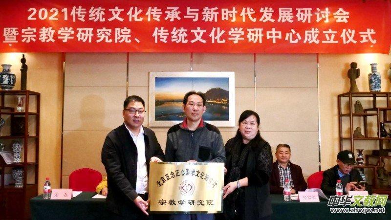 2021���y(t��ng)�Ļ������c�r���l(f��)չ��ӑ�����������ć��W�Ļ��ڽ̌W�о�Ժ�����y(t��ng)�Ļ��W�����ĳ����xʽ�ھ����_