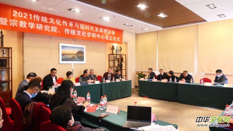 2021���y(t��ng)�Ļ������c�r���l(f��)չ��ӑ�����������ć��W�Ļ��ڽ̌W�о�Ժ�����y(t��ng)�Ļ��W�����ĳ����xʽ�ھ����_