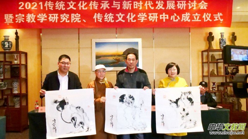 2021���y(t��ng)�Ļ������c�r���l(f��)չ��ӑ�����������ć��W�Ļ��ڽ̌W�о�Ժ�����y(t��ng)�Ļ��W�����ĳ����xʽ�ھ����_