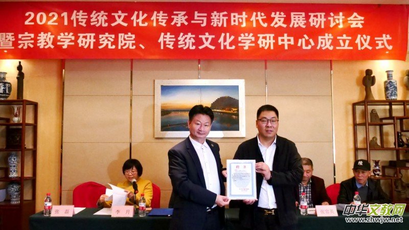 2021���y(t��ng)�Ļ������c�r���l(f��)չ��ӑ�����������ć��W�Ļ��ڽ̌W�о�Ժ�����y(t��ng)�Ļ��W�����ĳ����xʽ�ھ����_