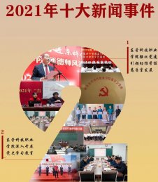 �|�I�Ƽ��I(y��)�WԺ2021���ʮ����