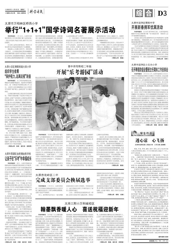 ���ƌW���󡤬F(xi��n)�������������Ľ����冢ʾ