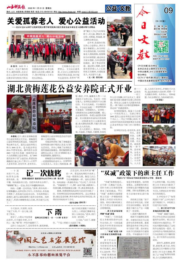 ��ɽ���Ƽ�����ý�ƽ��������Ľ̰�����